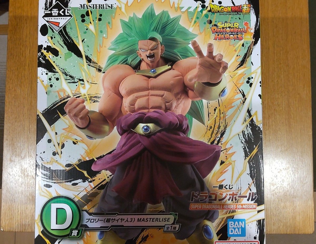 一番 くじドラゴンボール SUPER DRAGONBALL HEROES 5th MISSION D賞 ブロリー 超サイヤ人3