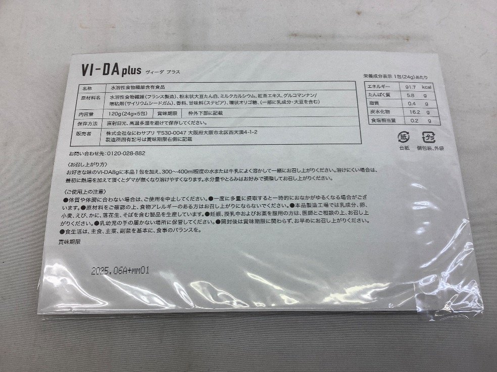 なにわサプリ VI-DAplus/ヴィーダプラス まとめ 未開封 賞味期限2025.6 未使用品 ACB_画像3