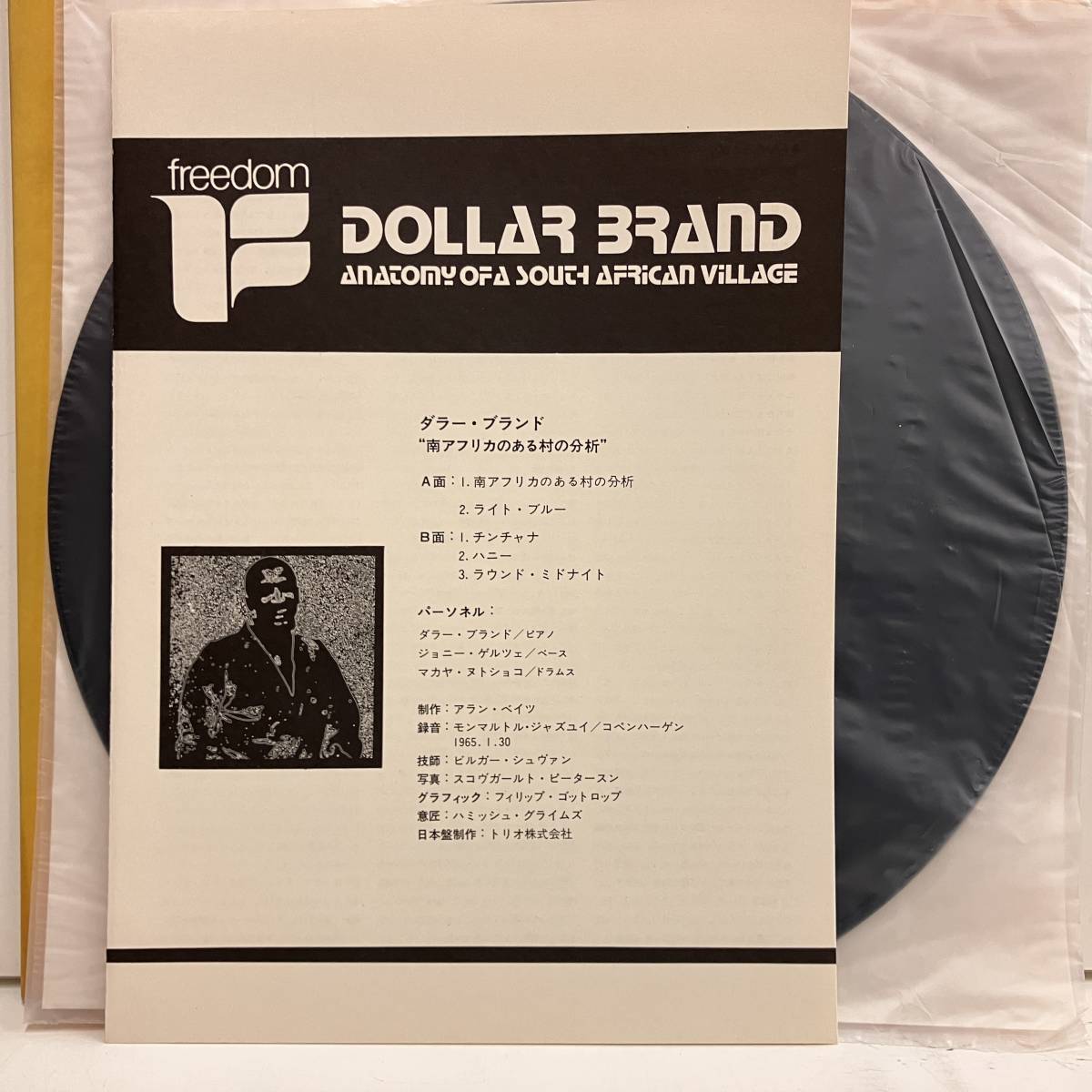 ■231224即決 FUSION Dollar Brand ダラー・ブランド Anatomy Of A South African Village 日本盤 PA7038 帯無しライナー付き_画像5