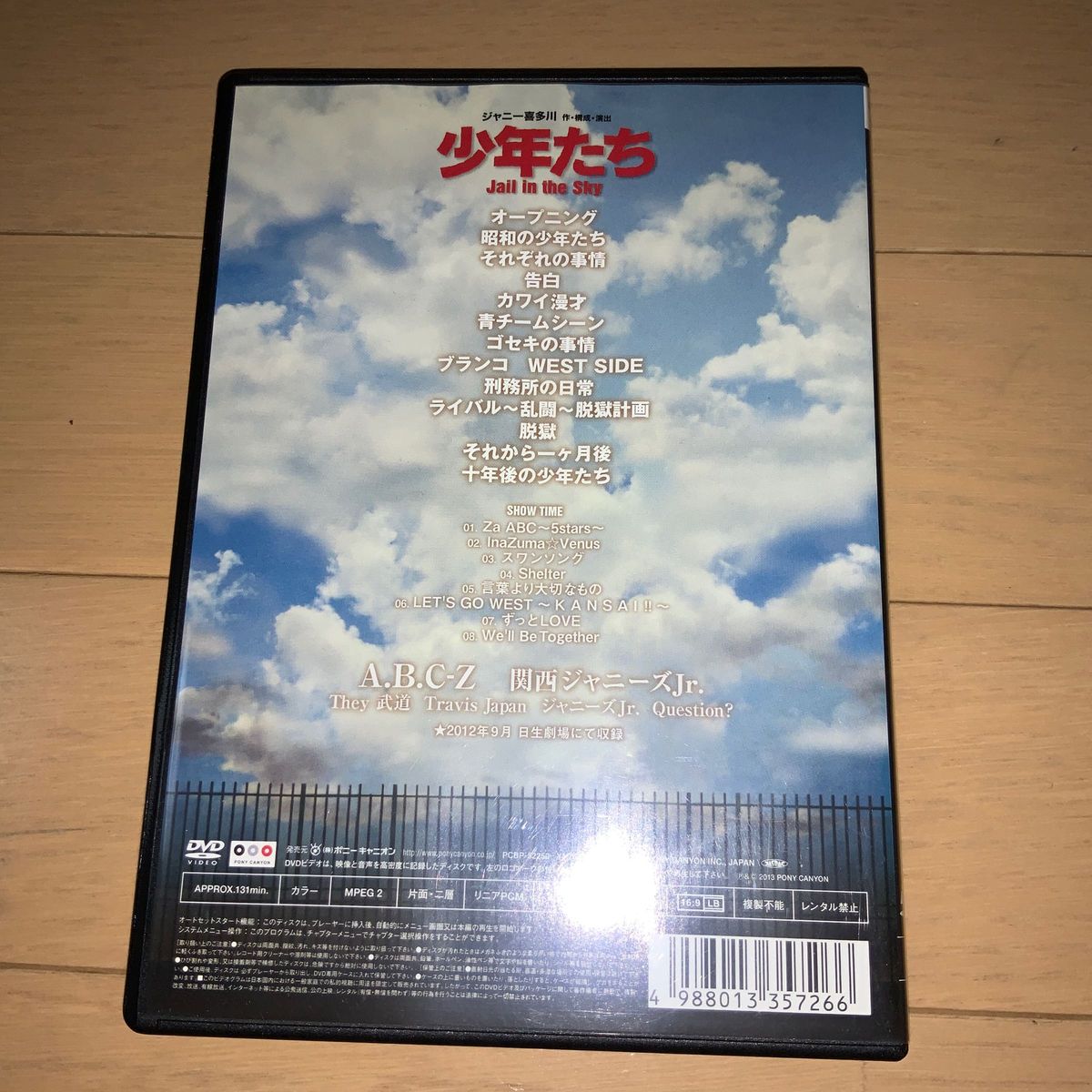 A.B.CZ 少年たち　DVD