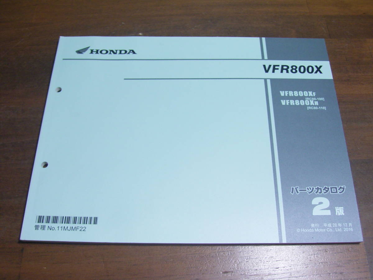 VFR800X　RC80　パーツカタログ_画像1