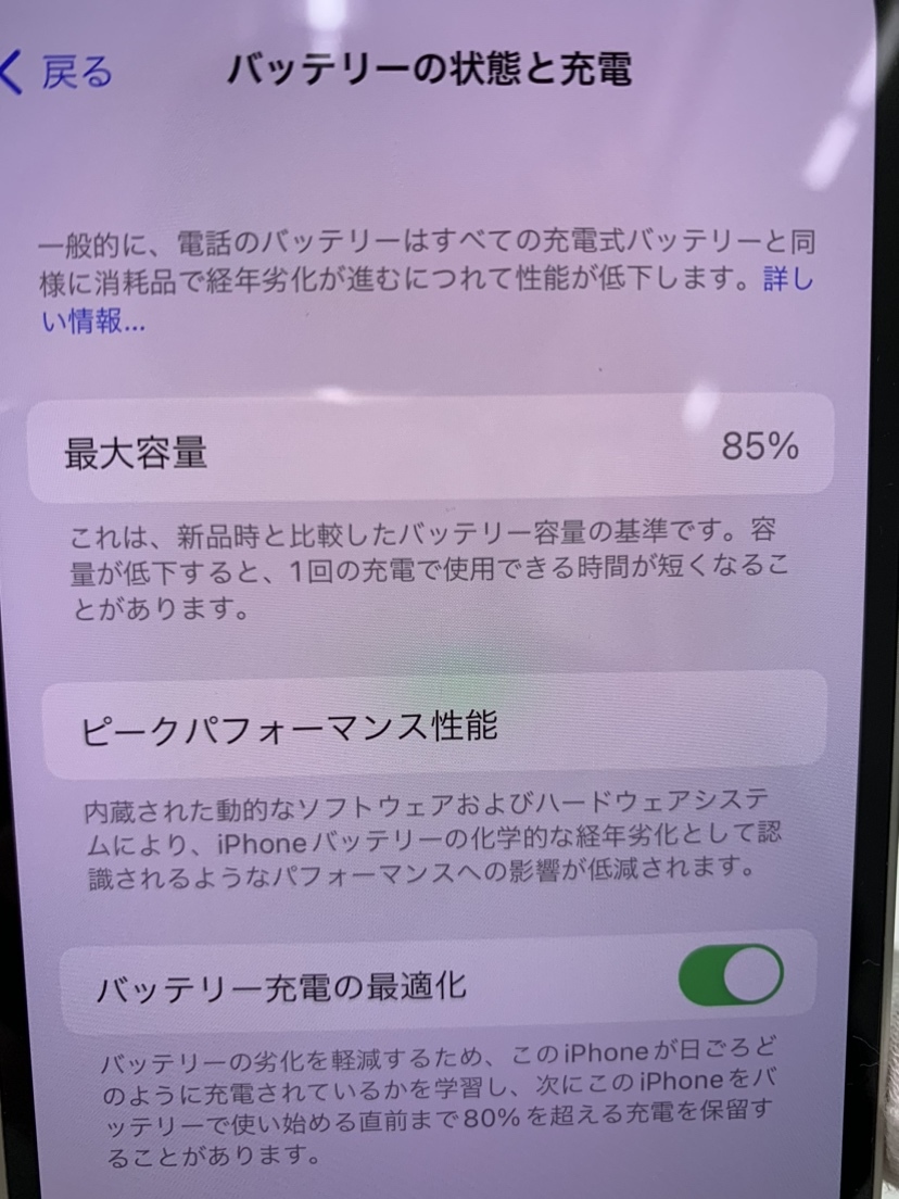 【1円スタート！】iPhone12 ホワイト 64GB SIMロックなし Apple スマホ スマートフォン A2402 docomo 中古 本体 おまけ スマホカバー付き_画像7