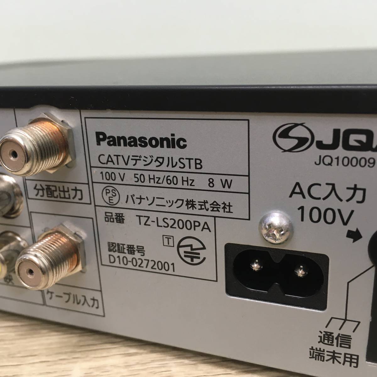 【500円スタート】Panasonic パナソニック CATV デジタル TZ-LS200P セットトップボックス リモコン・取説有 通電確認済み_画像7