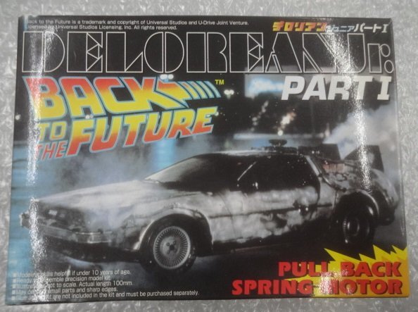 ★未組立 1/43 アオシマ AOSHIMA USJ バック・トゥ・ザ・フューチャー Ⅰ デロリアン プラモデル フィギュア Back to the Future グッズ_画像1