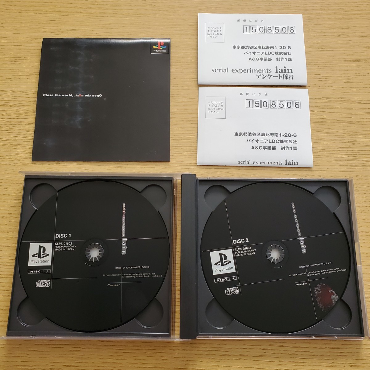 PS シリアルエクスペリメンツ レイン serial experiments lain 完品 オフィシャルガイド(初版)帯・ハガキ アニメCD 美品 コレクション_画像3