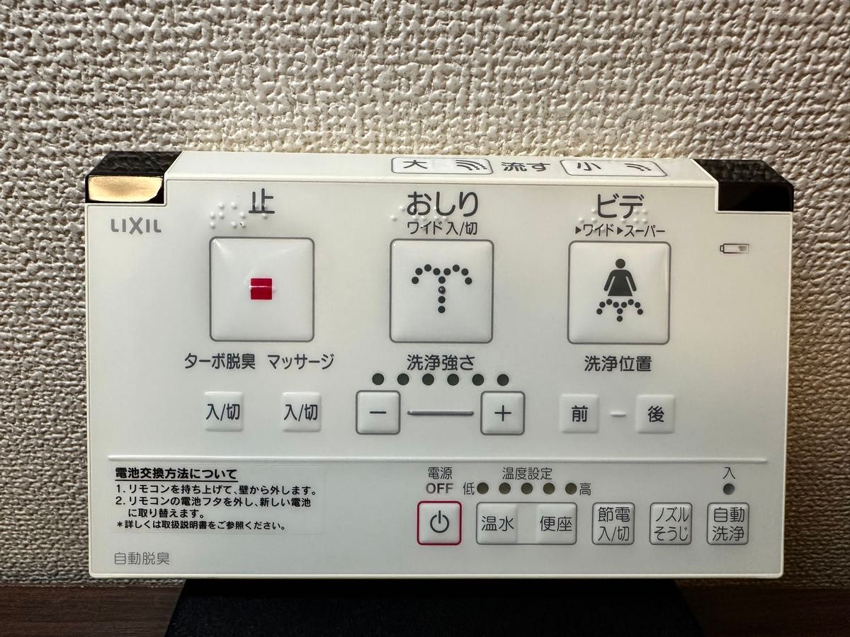 LIXIL・INAX シャワートイレリモコン 354-1469|Yahoo!フリマ LIXIL・INAX シャワートイレリモコン 354-1469|Yahoo!フリマ