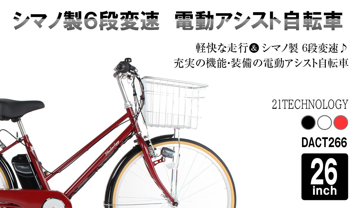 電動自転車 折り畳み式 26インチ 型式認定 |電動アシスト自転車 子供乗せ 折りたたみ 折り畳み チャイルドシート装着可能 シティサイクル_画像2