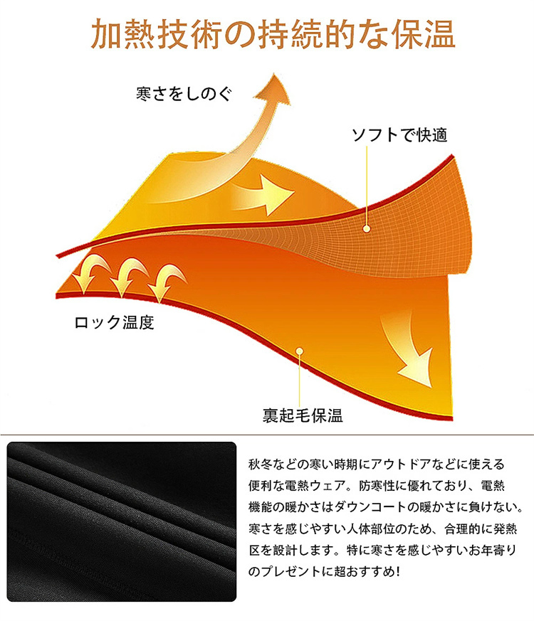 電熱インナーウェア ヒーター 上下セット 裏起毛 ヒーター付きウェア 電熱トップス 電熱パンツ メンズ レディース 電熱ウェア厚手USB給電_画像4