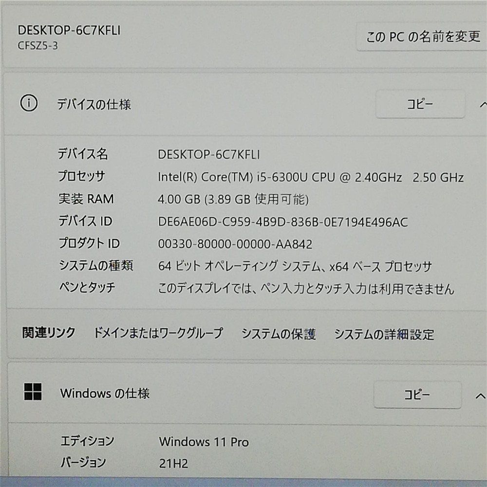 福袋 年末年始セール 20％OFF 日本製 12.1型 ノートパソコン Panasonic CF-SZ5PDFVS 中古 第6世代 i5 高速SSD 無線 Wi-Fi Windows11 Office_画像2