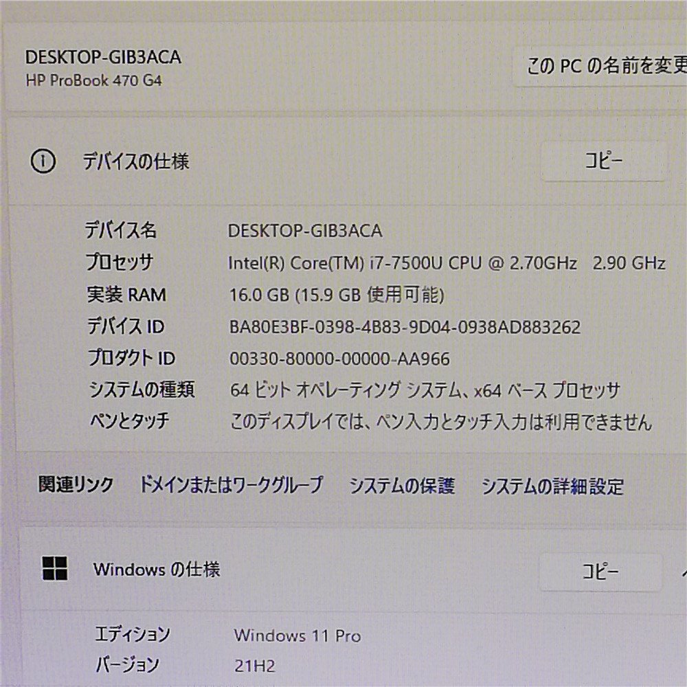 1円～ 即使用可 高速SSD+HDD500G 17インチ ノートパソコン HP 470 G4 中古良品 第7世代i7 16GB DVD 無線 カメラ Windows11 Office おまけ有_画像2