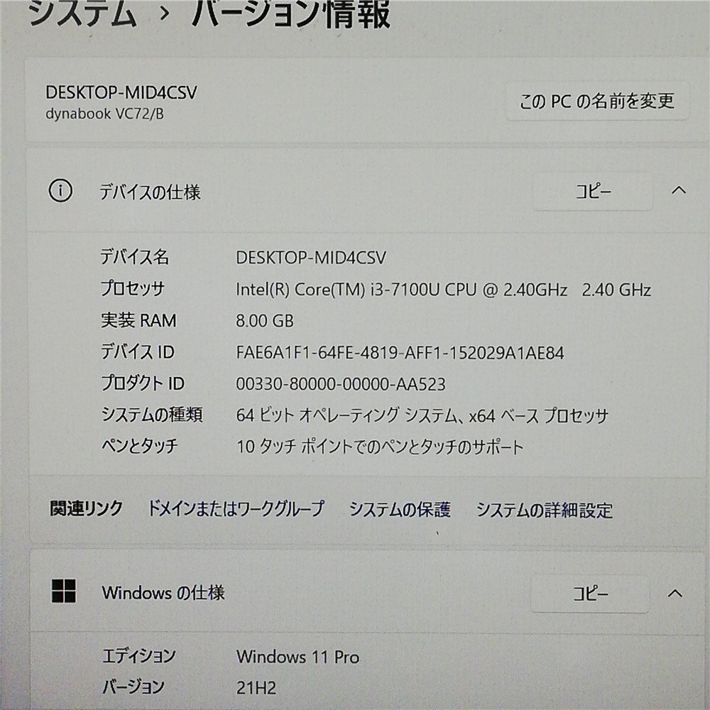 福袋 在庫処分 送料無料 12.5型 ノートパソコン 東芝 VC72/B 中古良品 第7世代 i3 8GB 高速SSD タッチ可 無線 webカメラ Windows11 Office_画像2