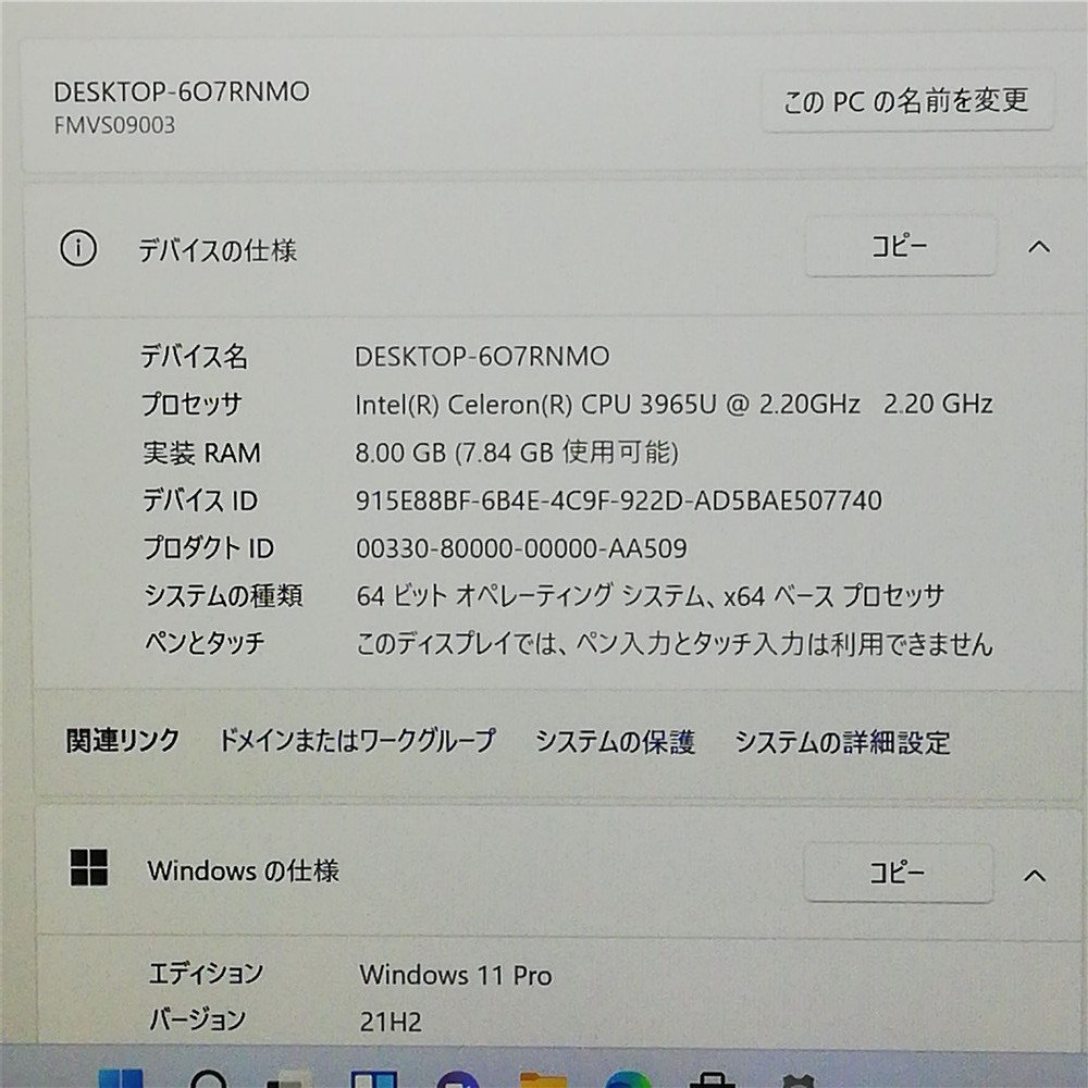 福袋 在庫一掃Sale 20台限定 日本製 13.3型 ノートパソコン 富士通 S937/S 中古 Celeron 12GB 高速SSD DVDRW 無線 Wi-Fi Windows11 Office_画像2