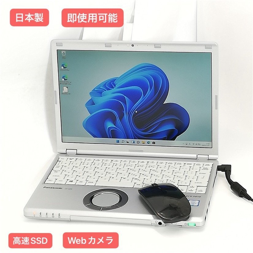 送料無料 日本製 新品無線マウス付 新品SSD 12.1型 ノートパソコン Panasonic CF-SZ5PDFVS 中古 第6世代Core i5 4GB 無線 Windows11 Office