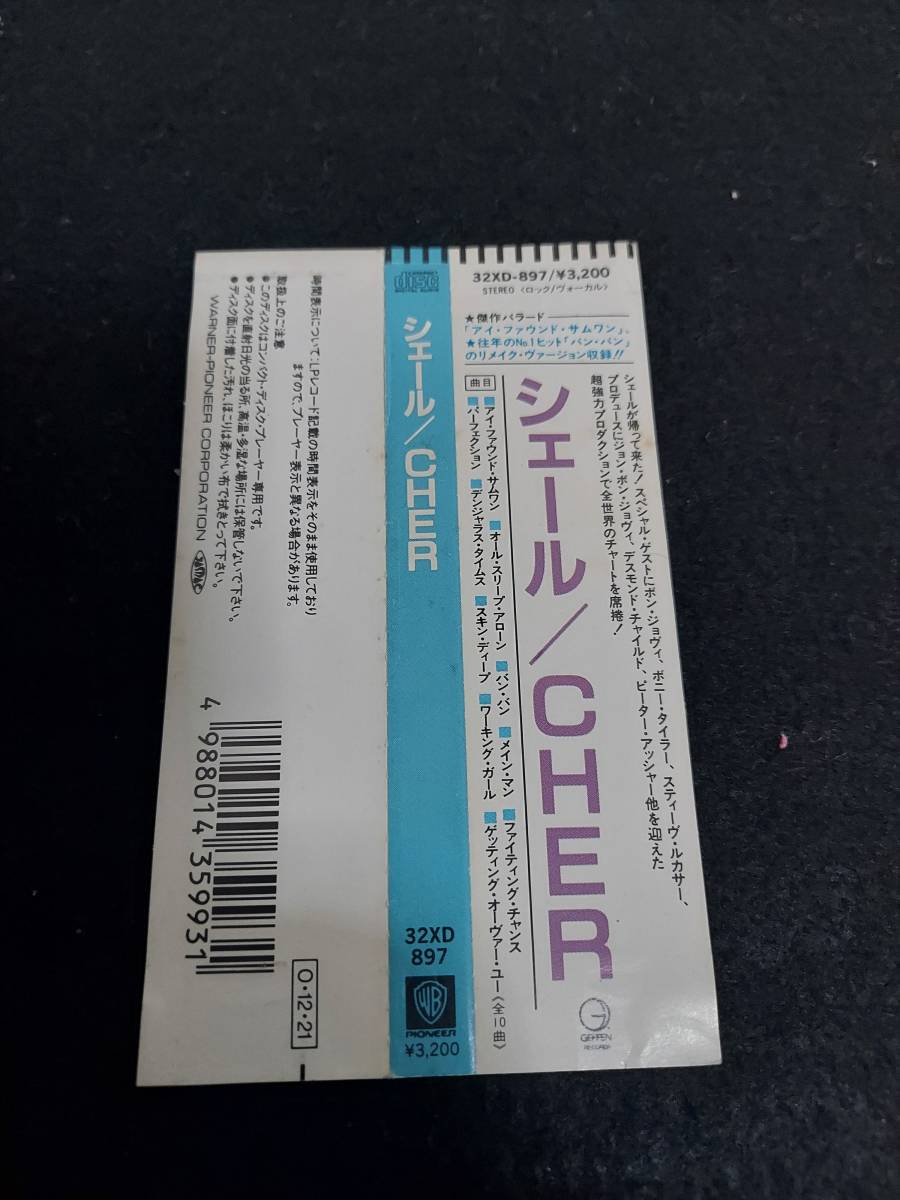 【帯付】CHER シェール/CHER 32XD-897 税表記無し3200円盤_画像3