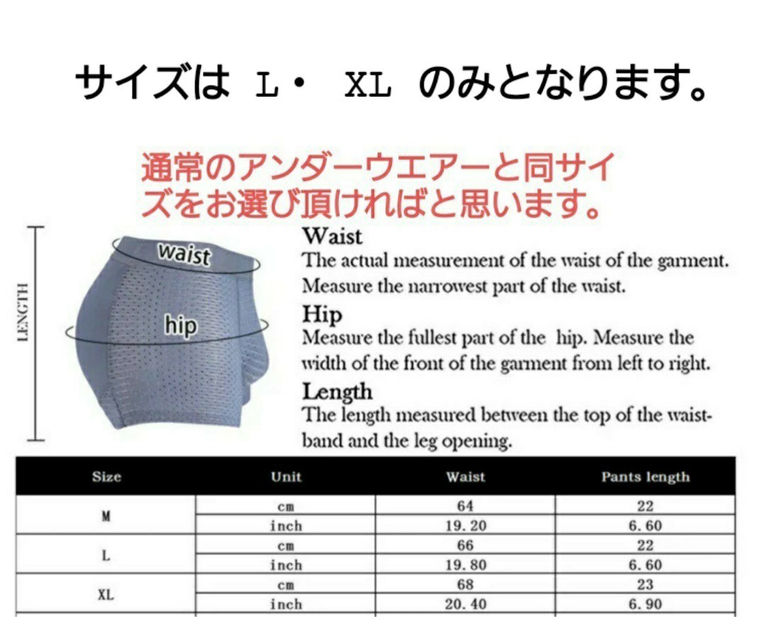 ■ヒップアップパンツ■サイズ【 L 】■パット一体型■補正下着■新品■適用対象/メンズ/男性/小さめなヒップの方、加齢とともに筋肉が、、_画像8