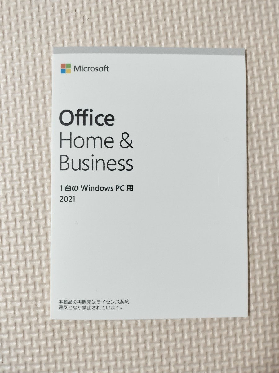 【2セット】 Microsoft Office 2021 Home and Business Word Excel PowerPoint Outlook 【送料無料】_画像1