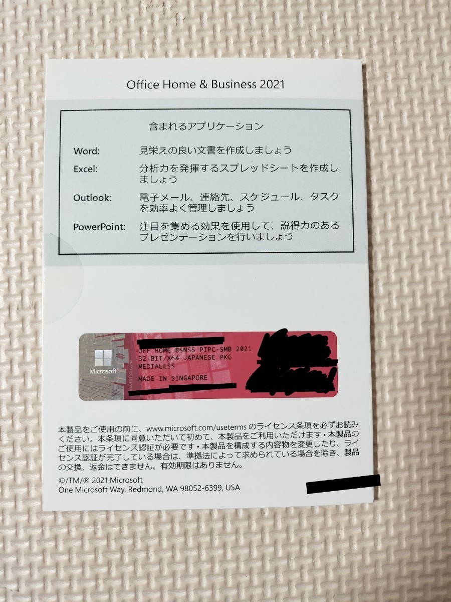 【2つセット】 Microsoft Office 2021 Home and Business Word Excel PowerPoint Outlook 【送料無料】_画像2