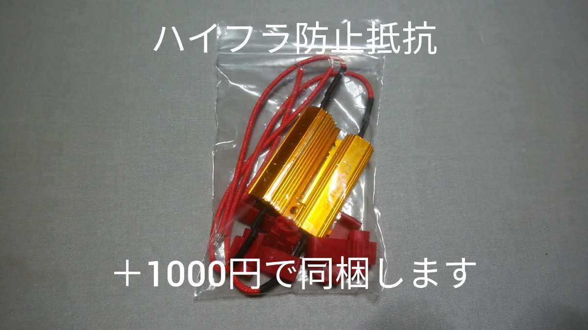 日野　プロフィア　テールランプ用　LED　シーケンシャル　リアフォグ　バック　ユニット　左右セット_画像9