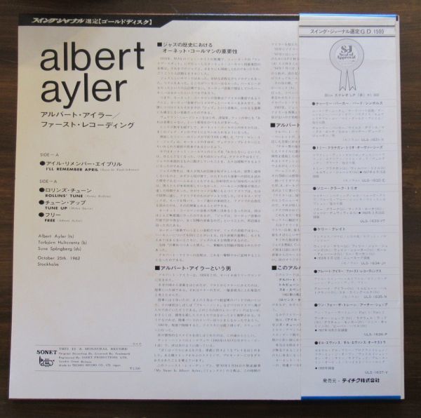 JAZZ LP/帯付き美盤/Albert Ayler - The First Recordings/A-11435の画像2