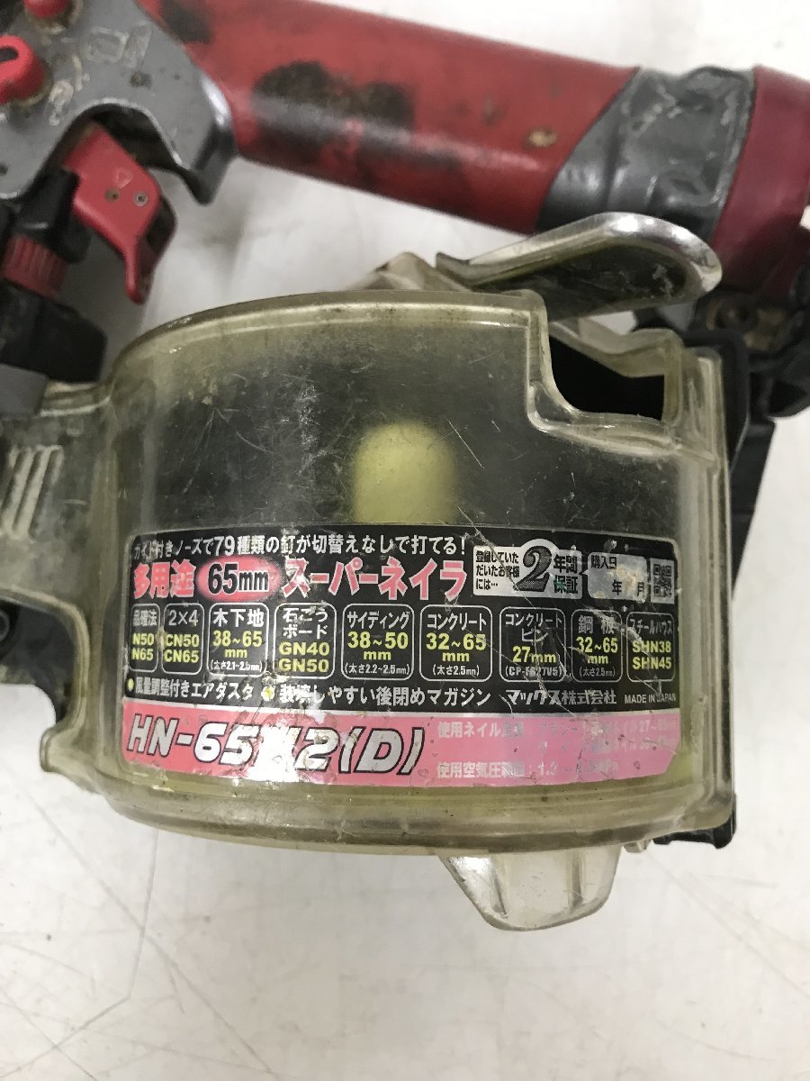 【中古品】★MAX(マックス) 65㎜高圧釘打機 スーパーネイラ マイスターレッド HN-65N2(D)-R IT59WGLPOYJC_画像8