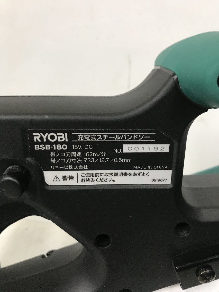 中古品】☆RYOBI(リョービ) 18v充電式スチールバンドソー [丸 中古品】☆RYOBI(リョービ) 18v充電式スチールバンドソー [丸
