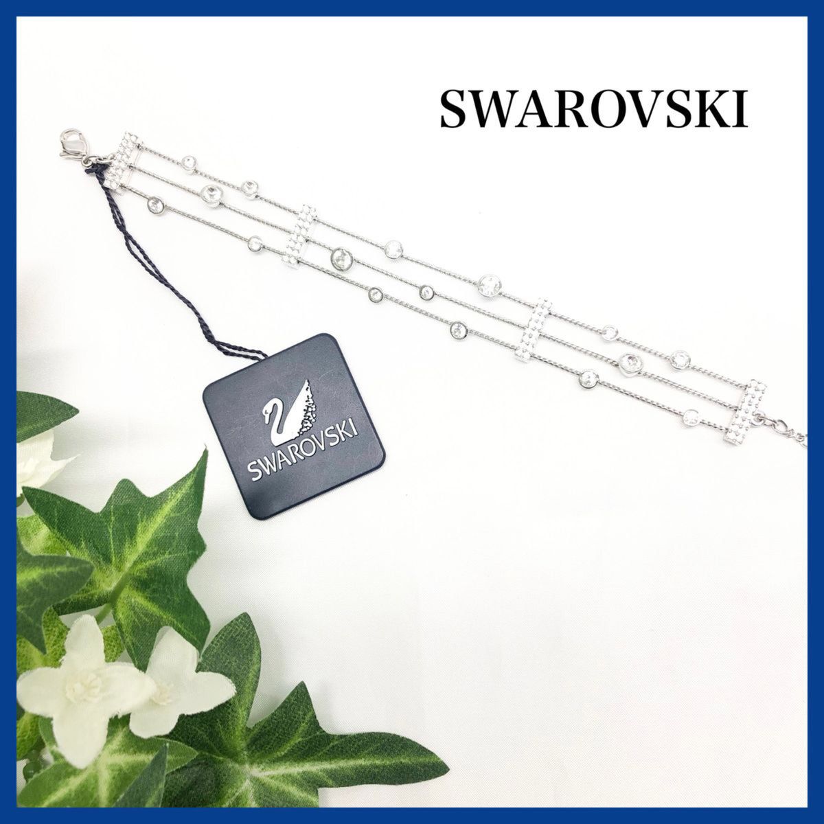 【極美品】　SWAROVSKI  スワロフスキー  ブレスレット　箱付き