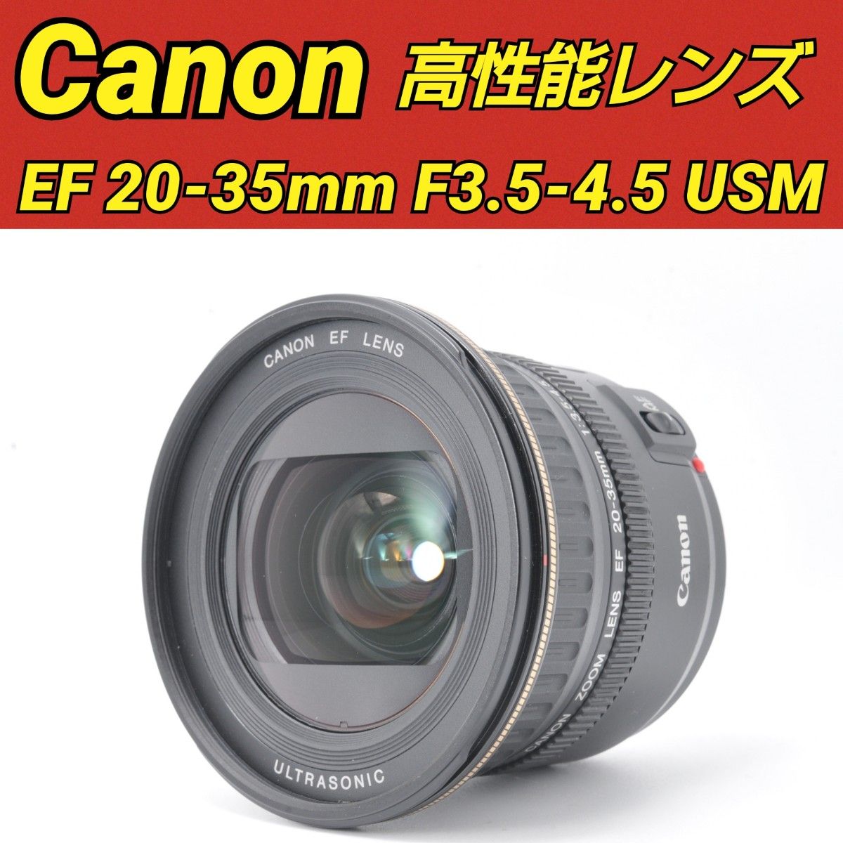 CANON ZOOM EF 20-35mm3.5-4.5 広角レンズ-