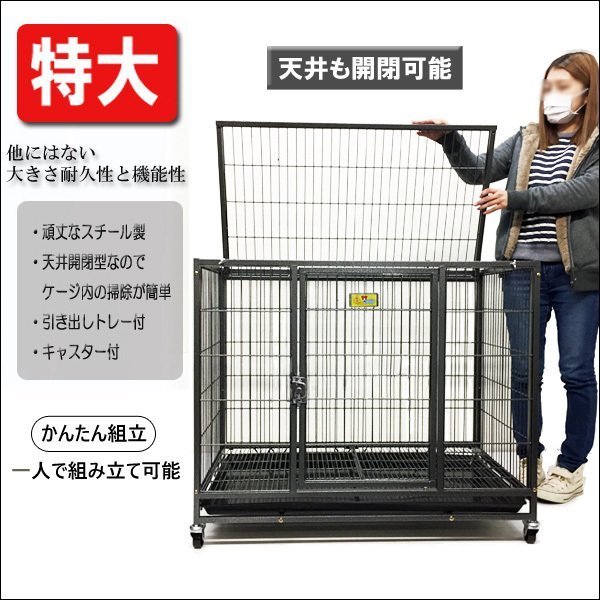  pet cage [LL size ] ceiling opening and closing type W94×D57×H79cm with casters waterer extra attaching /20