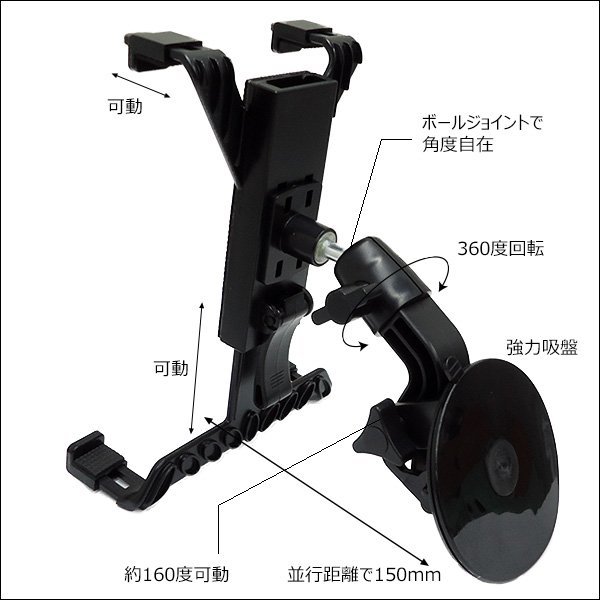 タブレットホルダー 吸盤仕様 大型 モバイルホルダー 7-12インチ iPad 車載スタンド(P)/21п_画像2