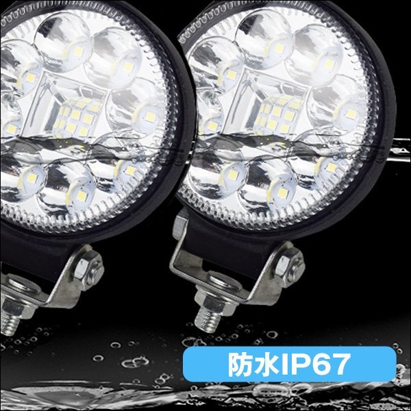 LEDワークライト 作業灯 (T) 2個セット 12V 24V 高輝度SMD 丸型 投光器/21п_画像6