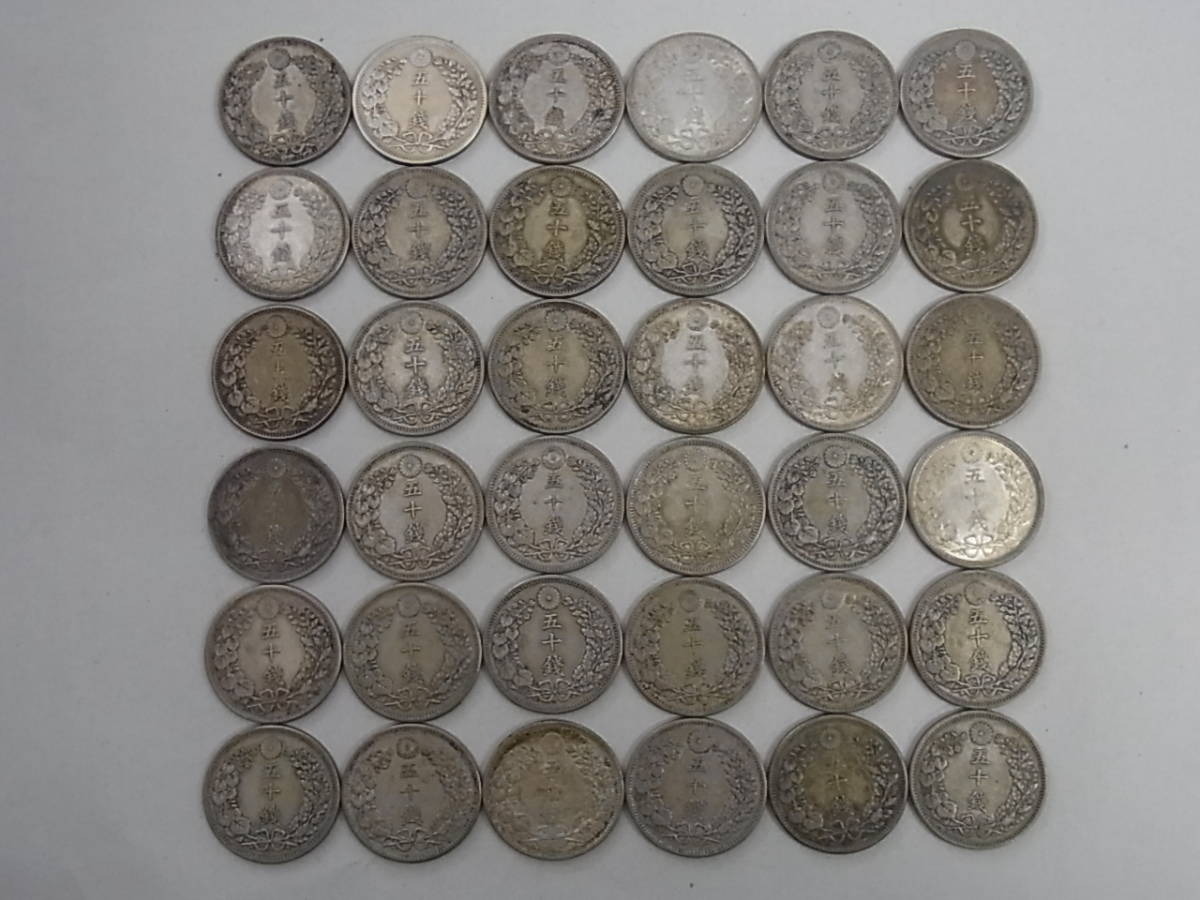 151205DK-GC3# dragon 50 sen silver coin # total 36 sheets not yet selection another approximately 483g| old coin 