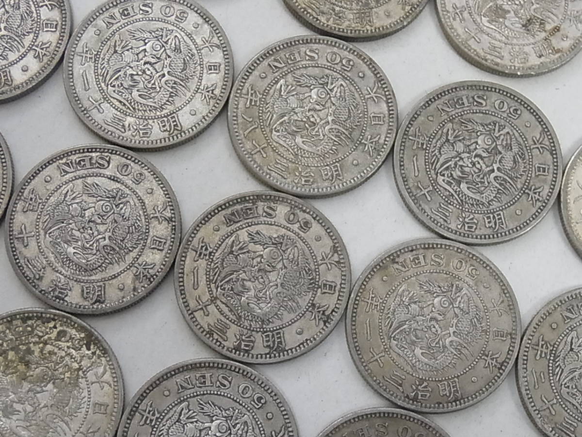 151205DK-GC3# dragon 50 sen silver coin # total 36 sheets not yet selection another approximately 483g| old coin 