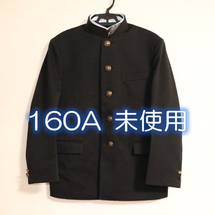 ブイヨット学生服◇詰襟学生服 160A-