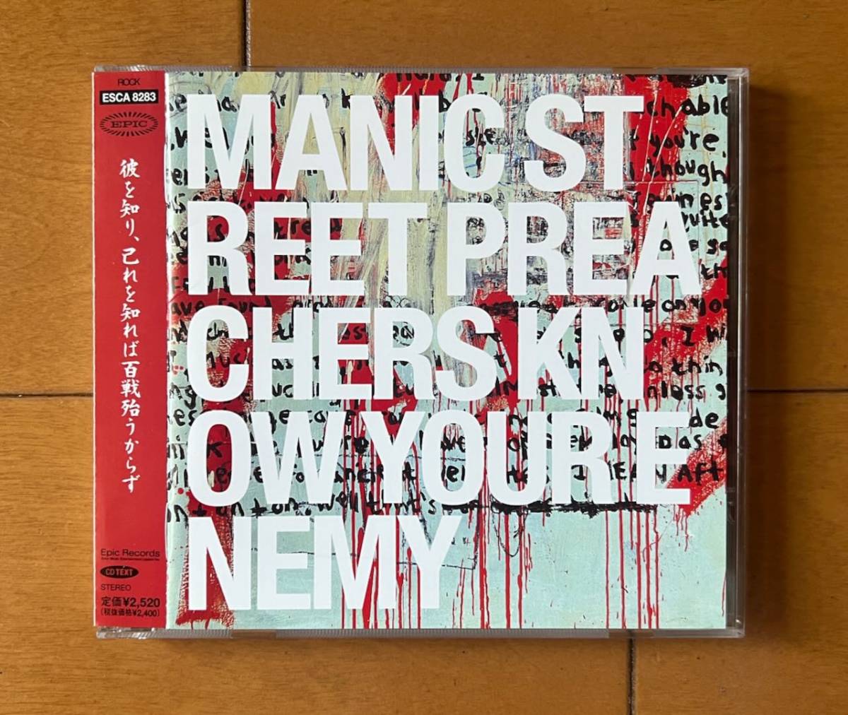 Manic Street Priche's's / Знайте своего врага ★ Домашнее издание прекрасные товары! ★ 6 -й альбом