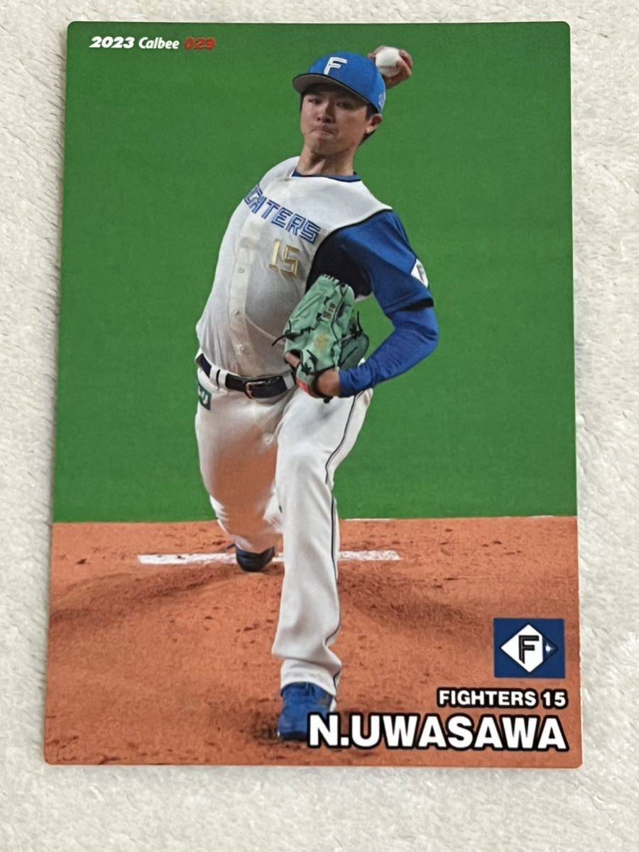 上沢直之　北海道 日本ハムファイターズ カルビープロ野球カード カルビー プロ野球チップス 2023_画像1