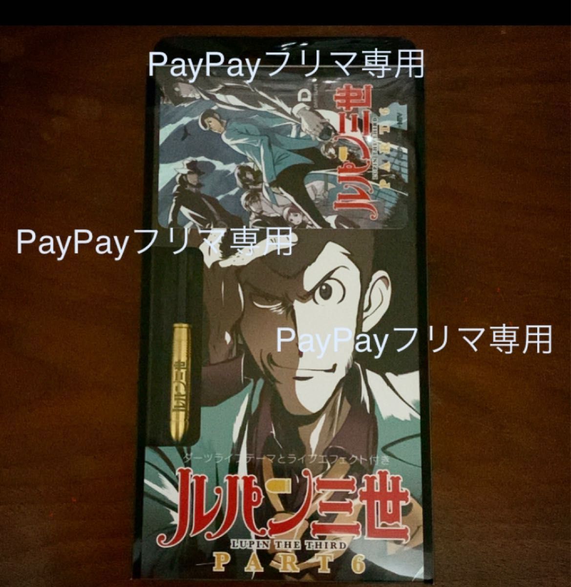 限定 ダーツ カード 50周年 記念 ルパン三世 テーマ 銃弾 バレル 限定 ダーツ カード 50周年 記念 ルパン三世 テーマ 銃弾 バレル