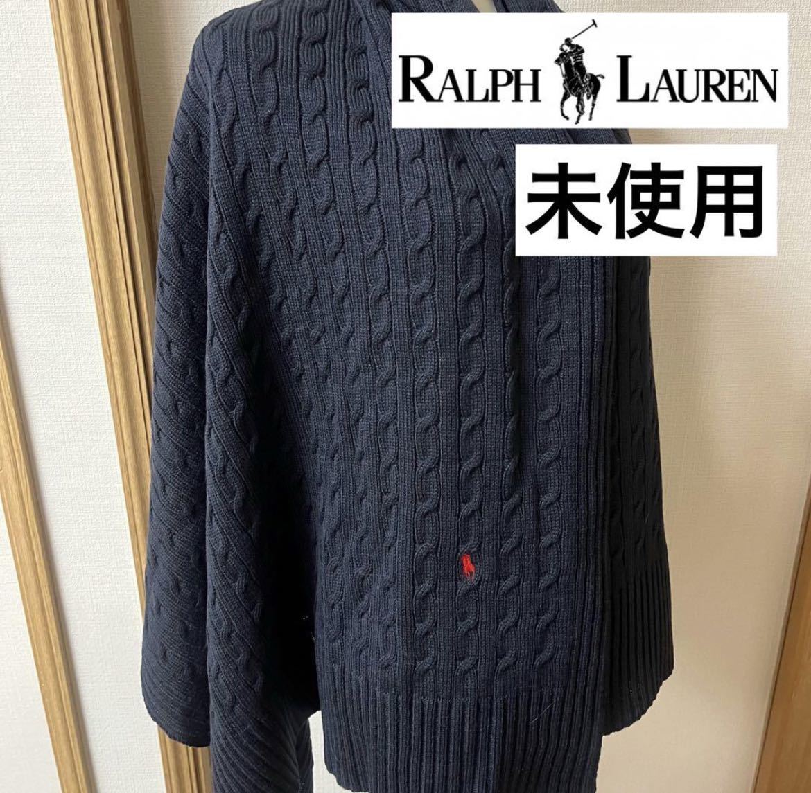 未使用 RALPH LAUREN ラルフローレン ケーブルニット 未使用 RALPH LAUREN ラルフローレン ケーブルニット
