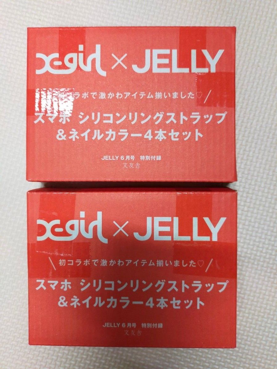 【雑誌付録】リングストラップ＆ネイルカラー　×2個【JELLY 】