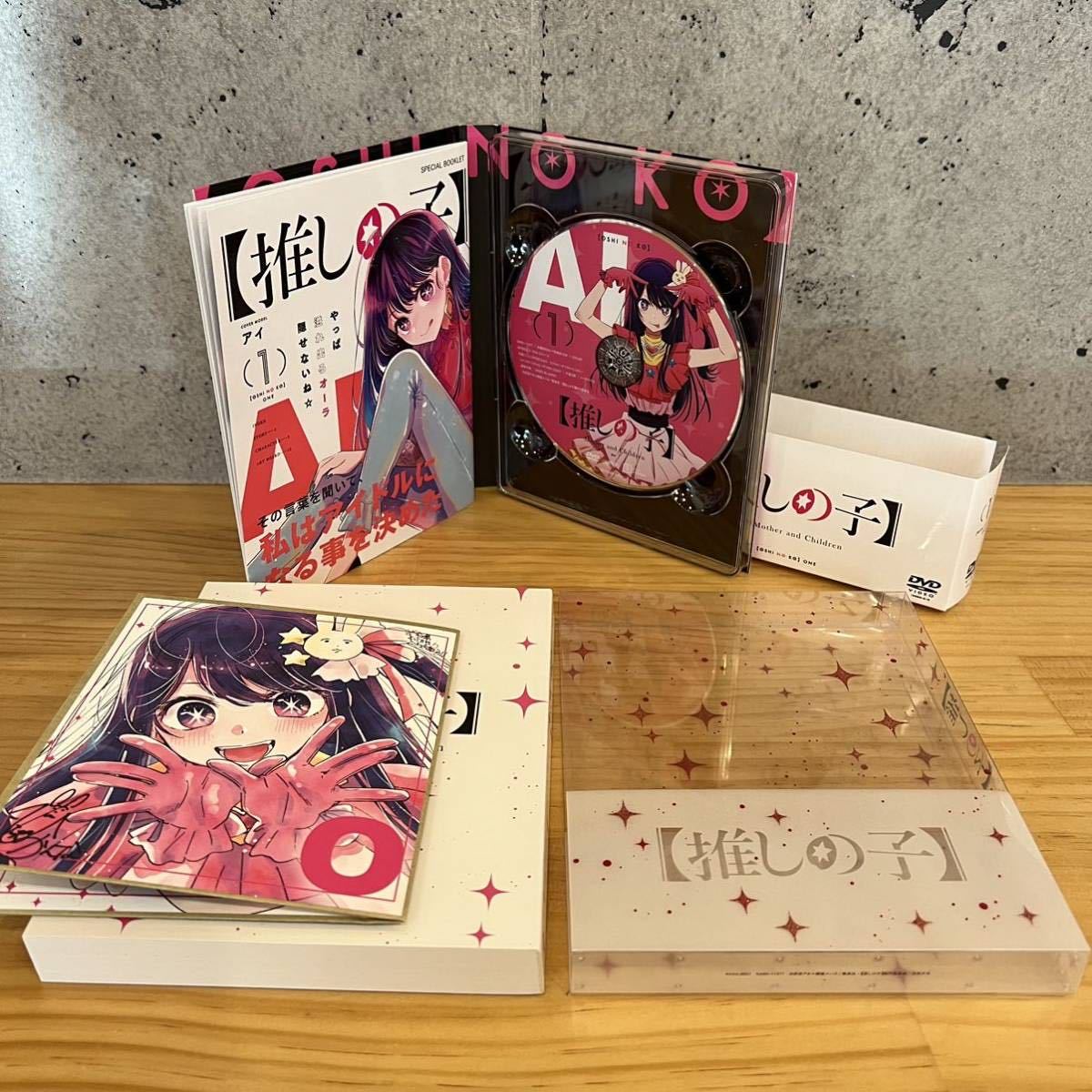 Yahoo!オークション - 【推しの子】 DVD 全6巻 Amazon 限定 全巻 Yahoo!オークション - 【推しの子】 DVD 全6巻 Amazon 限定 全巻