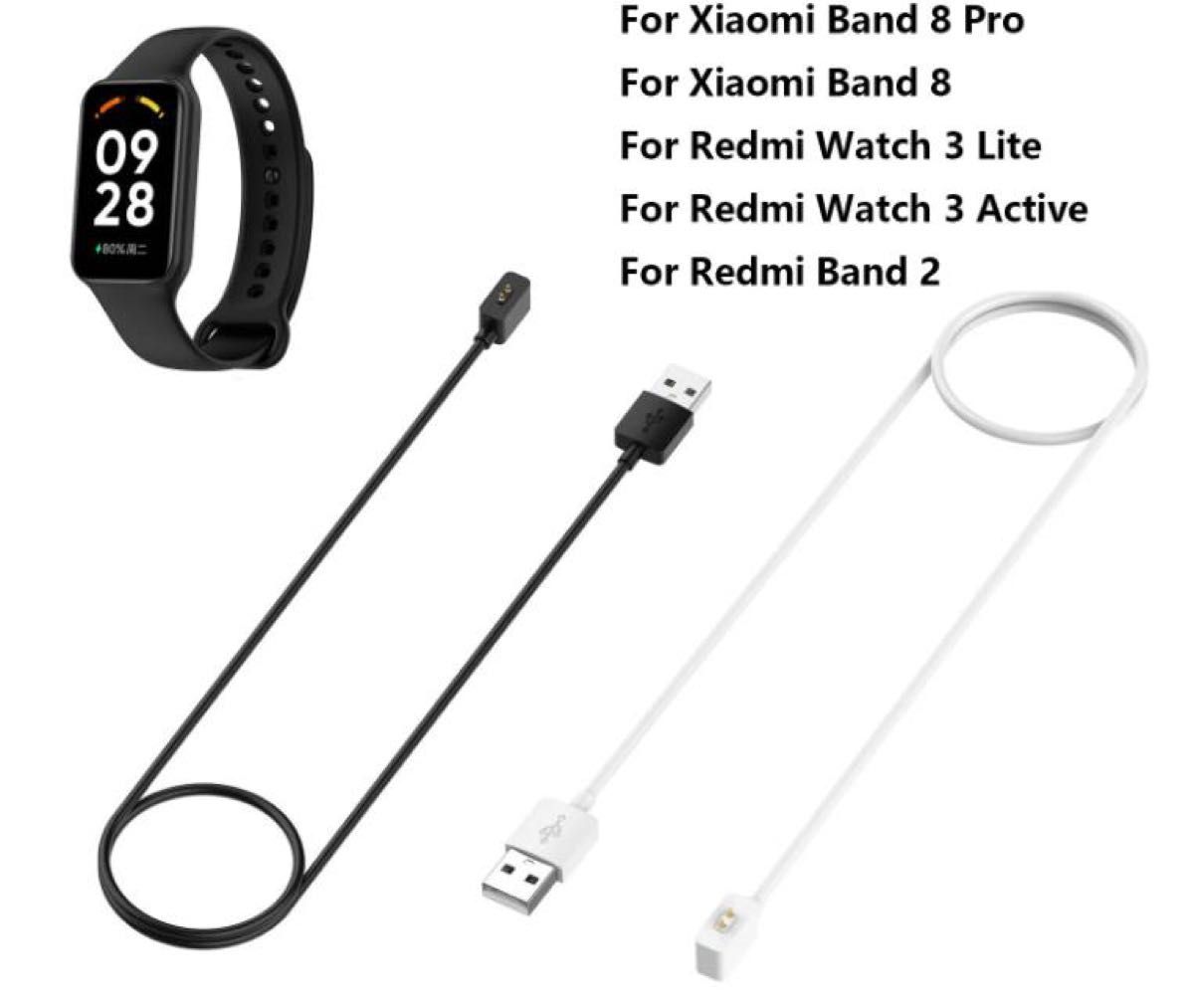【ホワイト】Xiaomi Smart Band 8 Pro Redmi Watch 3 Active 充電 USB ケーブル 1m