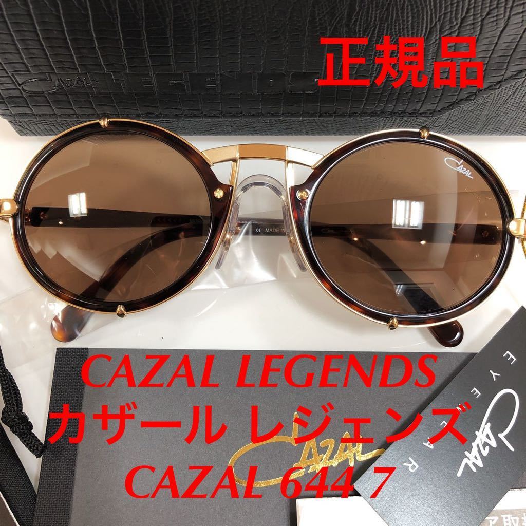 今月の特価！正規品 業界最安値！CAZAL カザール メガネ CAZAL LEGENDS 644 007 644 col.7 眼鏡 メンズメガネ サングラス cazal 正規品_画像1