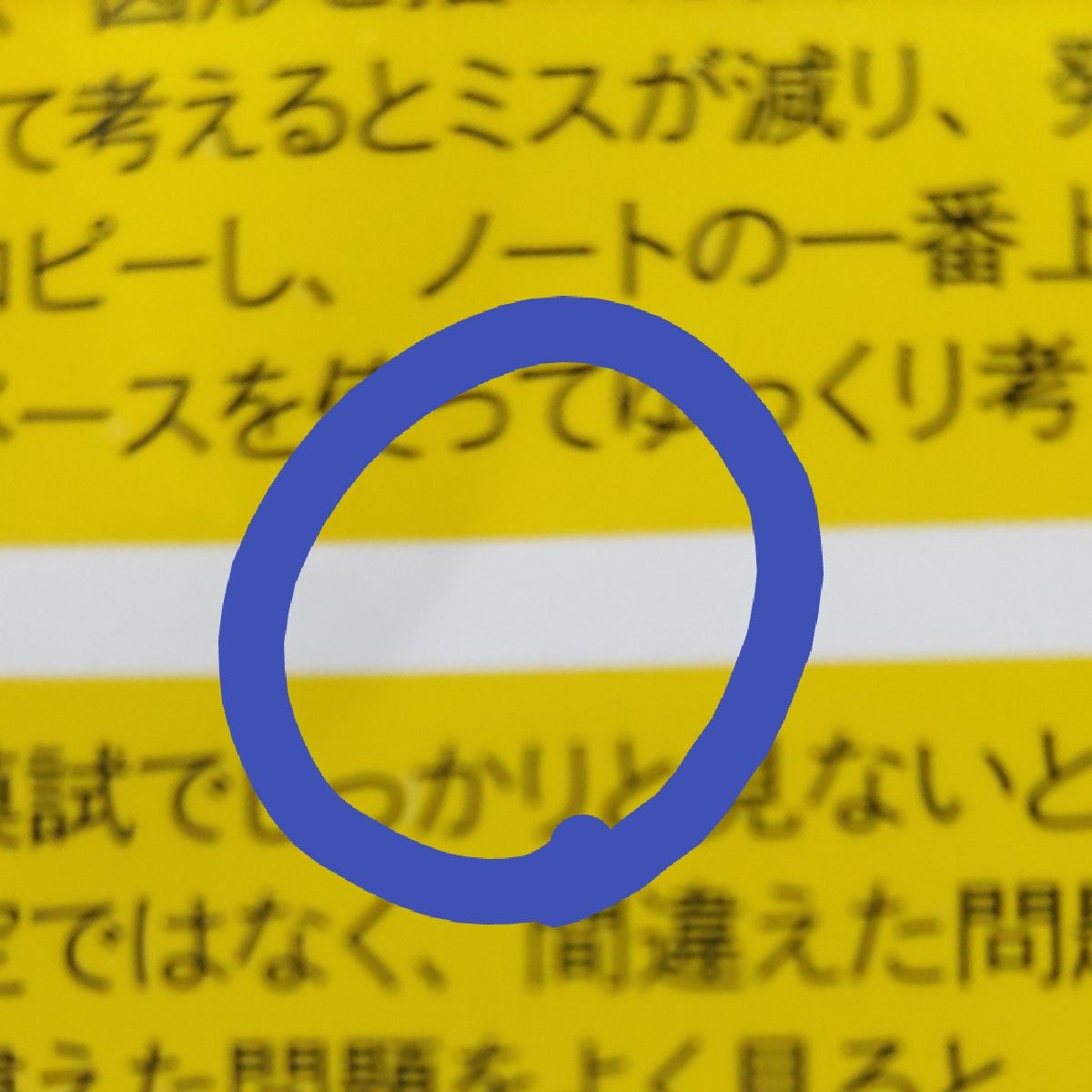 偏差値５０からの中学受験スーパーメソッド　１２歳までにやるべき９９か条　絶対失敗しない 佐藤亮子 