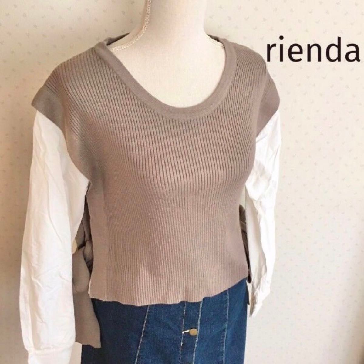 【美品】rienda リエンダ　ベスト　ブラウス　ドッキング　モカ　FREE ニット トップス　レイヤード