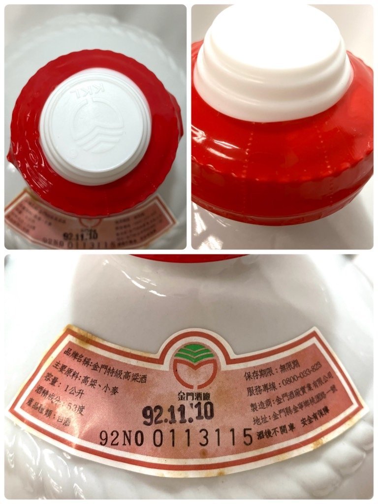 【未開栓】金門　特級高粱酒　陶器ボトル　1公升(約1506.7g)　53%【送料別】HA0759_画像6