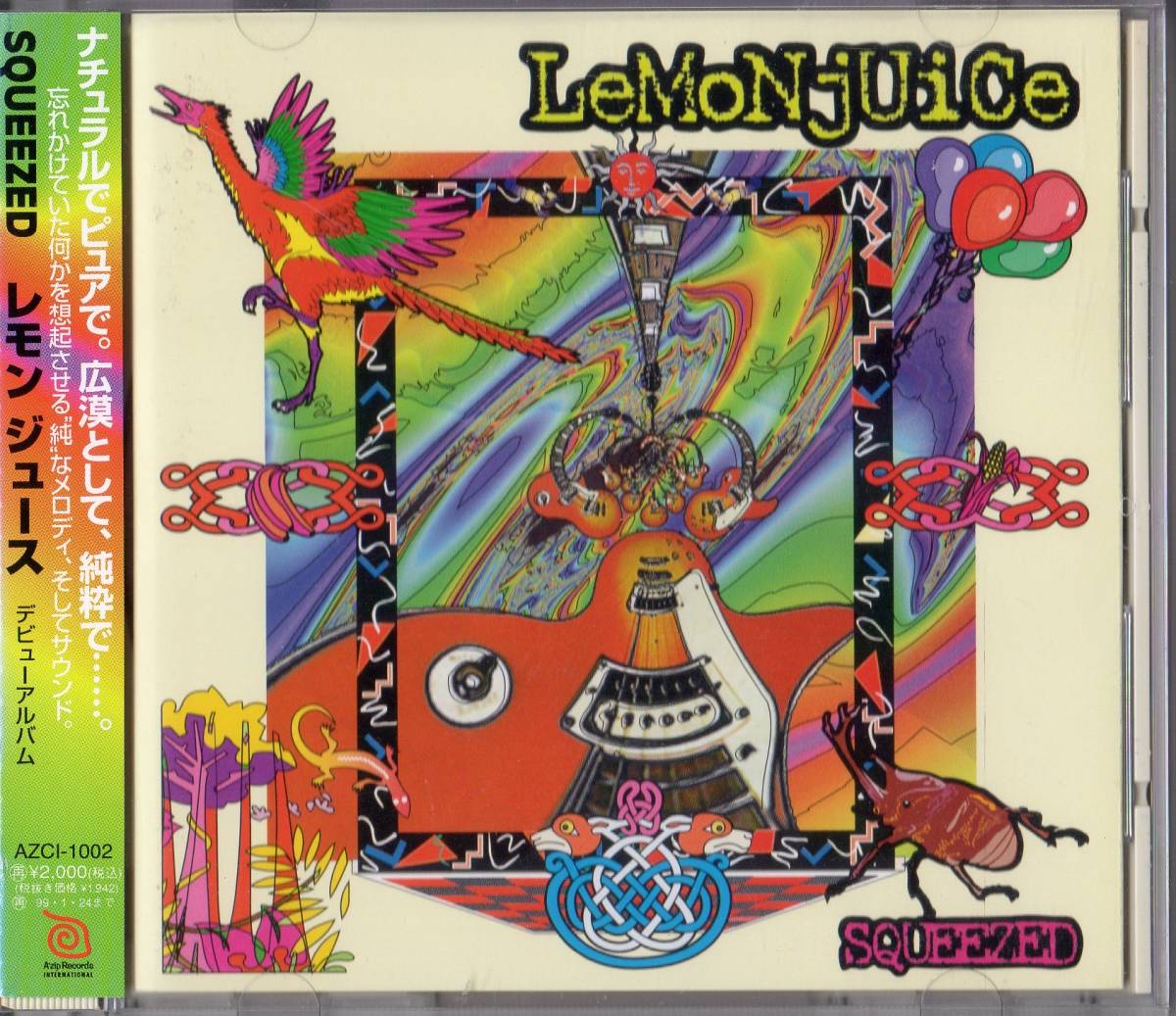 Lemon Juice /Squeezed +2【ビートルズの遺伝子 10CC関連】帯付1997年*Glenn Bidmead(Kerosene)　ラトルズ_画像1