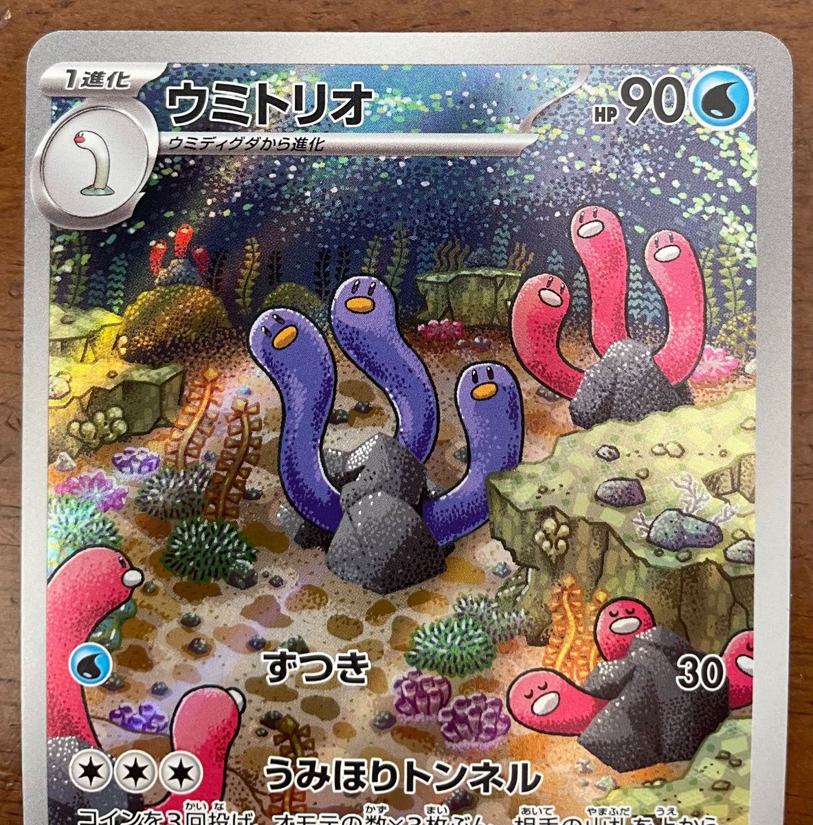 ポケモンカード シャイニートレジャーex AR イルカマン ポケモンカード シャイニートレジャーex AR イルカマン