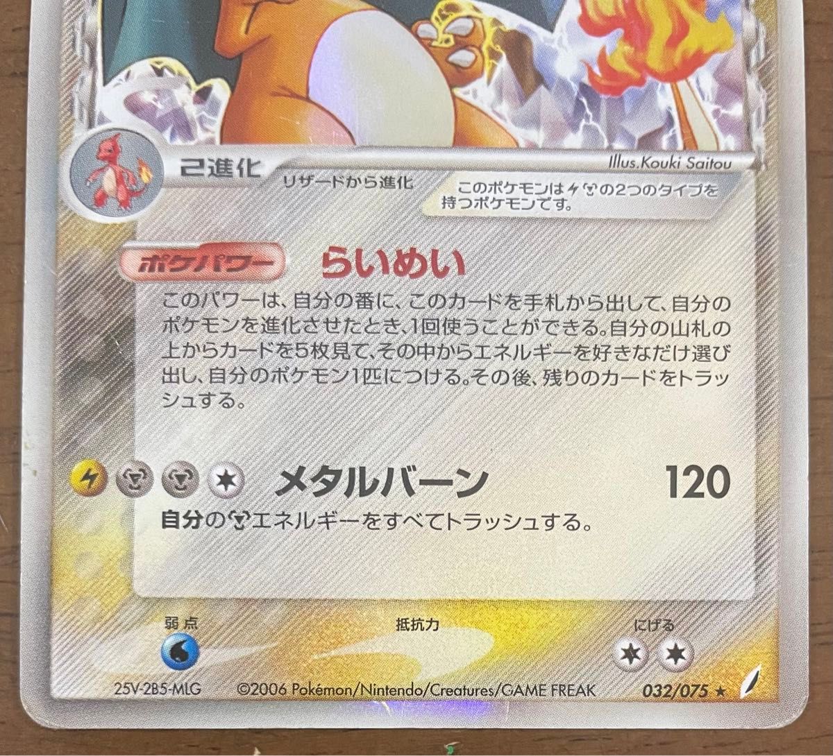 ポケモンカード デルタ種のリザードン デルタ種のリザード 2枚 ポケモンカード デルタ種のリザードン デルタ種のリザード 2枚
