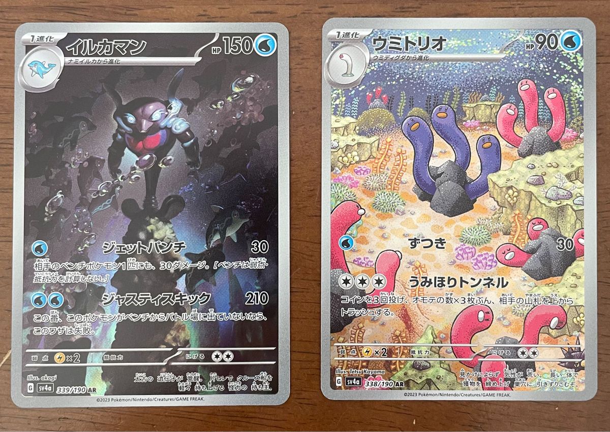 ポケモンカード シャイニートレジャーex AR イルカマン ポケモンカード シャイニートレジャーex AR イルカマン