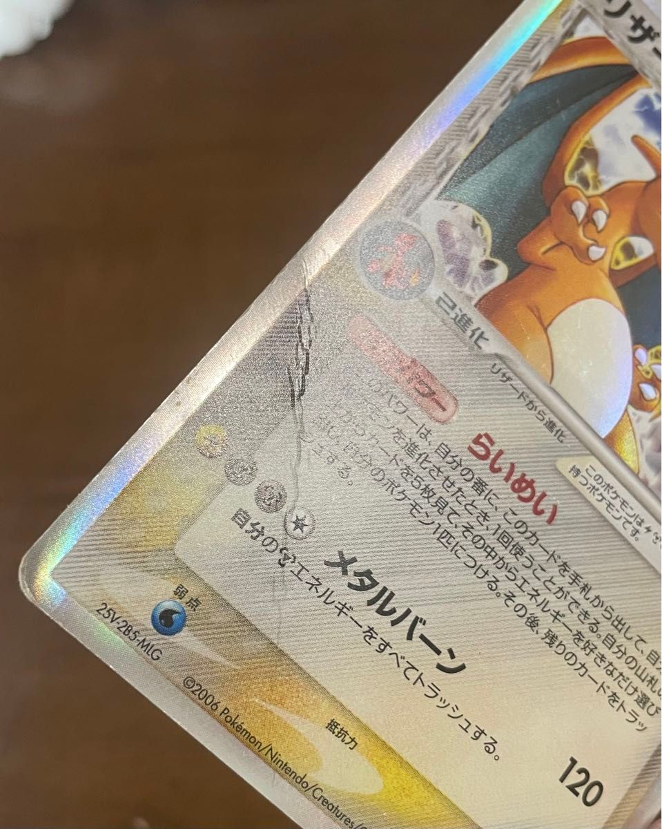ポケモンカード デルタ種のリザードン デルタ種のリザード 2枚 ポケモンカード デルタ種のリザードン デルタ種のリザード 2枚