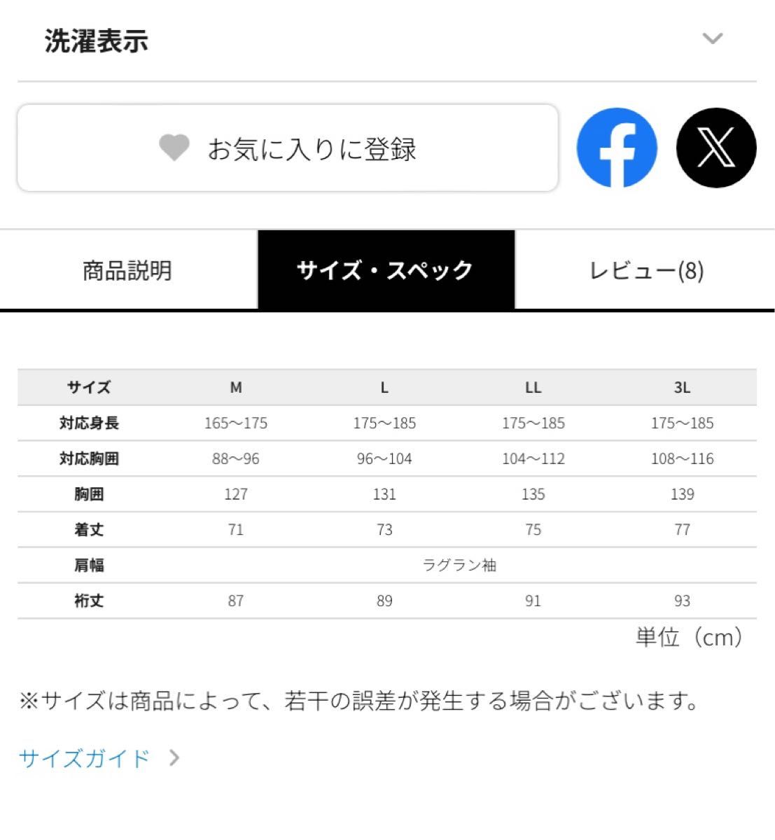 ワークマン　フレイムテックアウトドアワーク２WAYフーディー　ホワイト3L